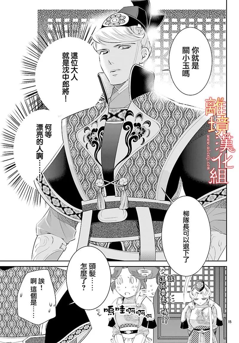 第25话
