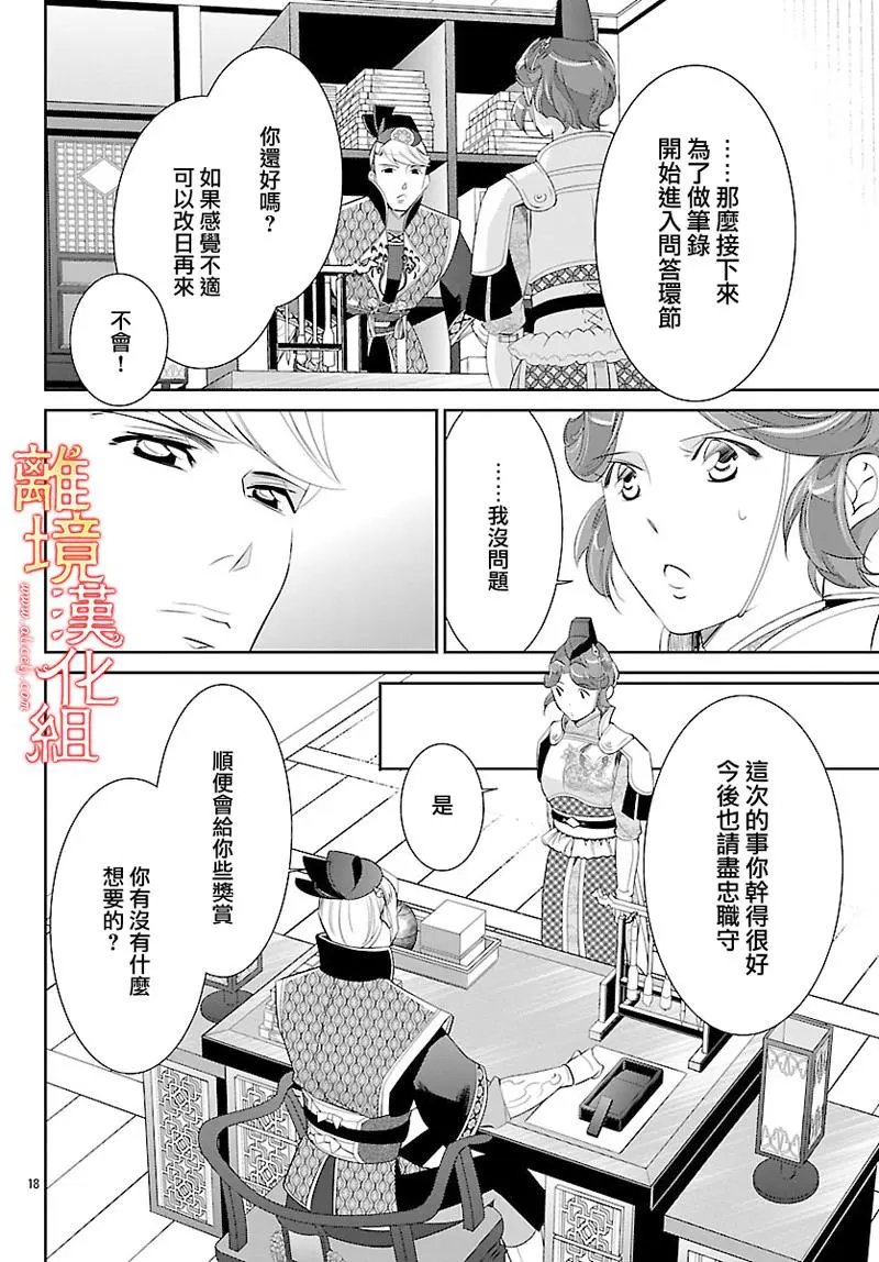 第25话