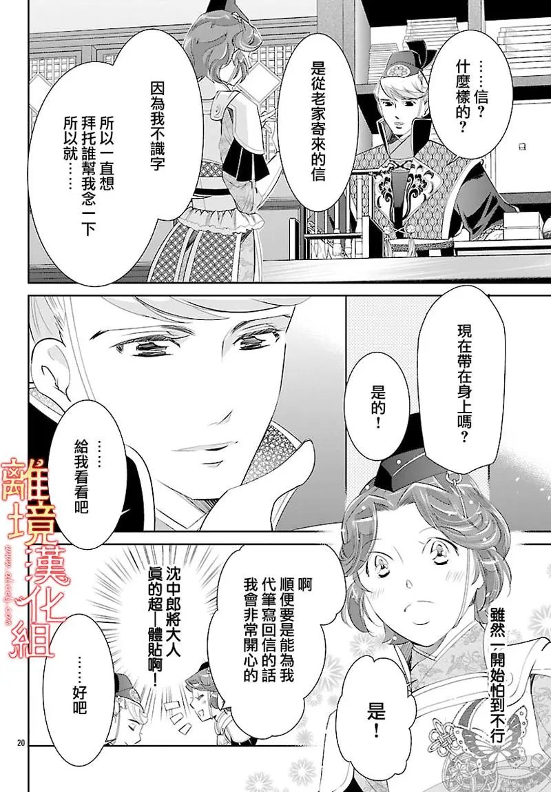 第25话