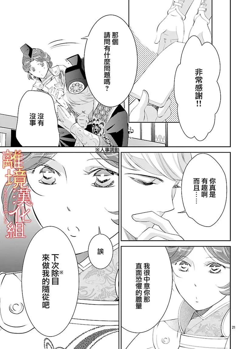 第25话