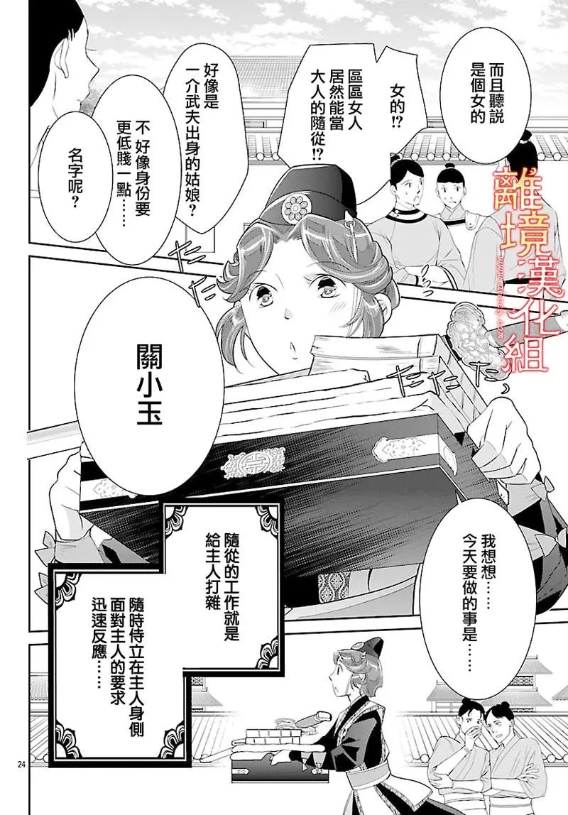 第25话