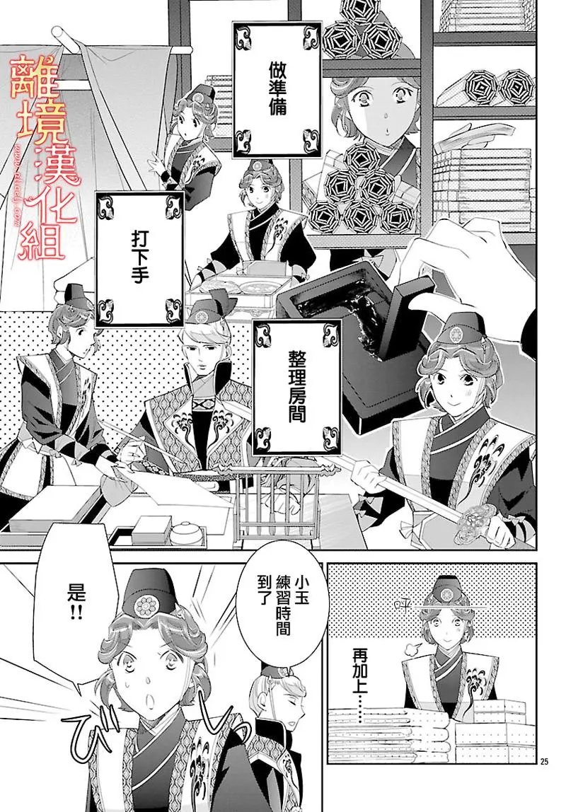 第25话