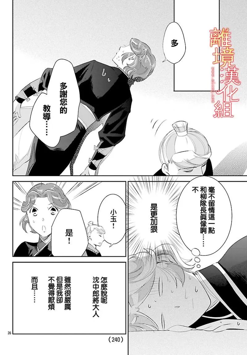 第25话
