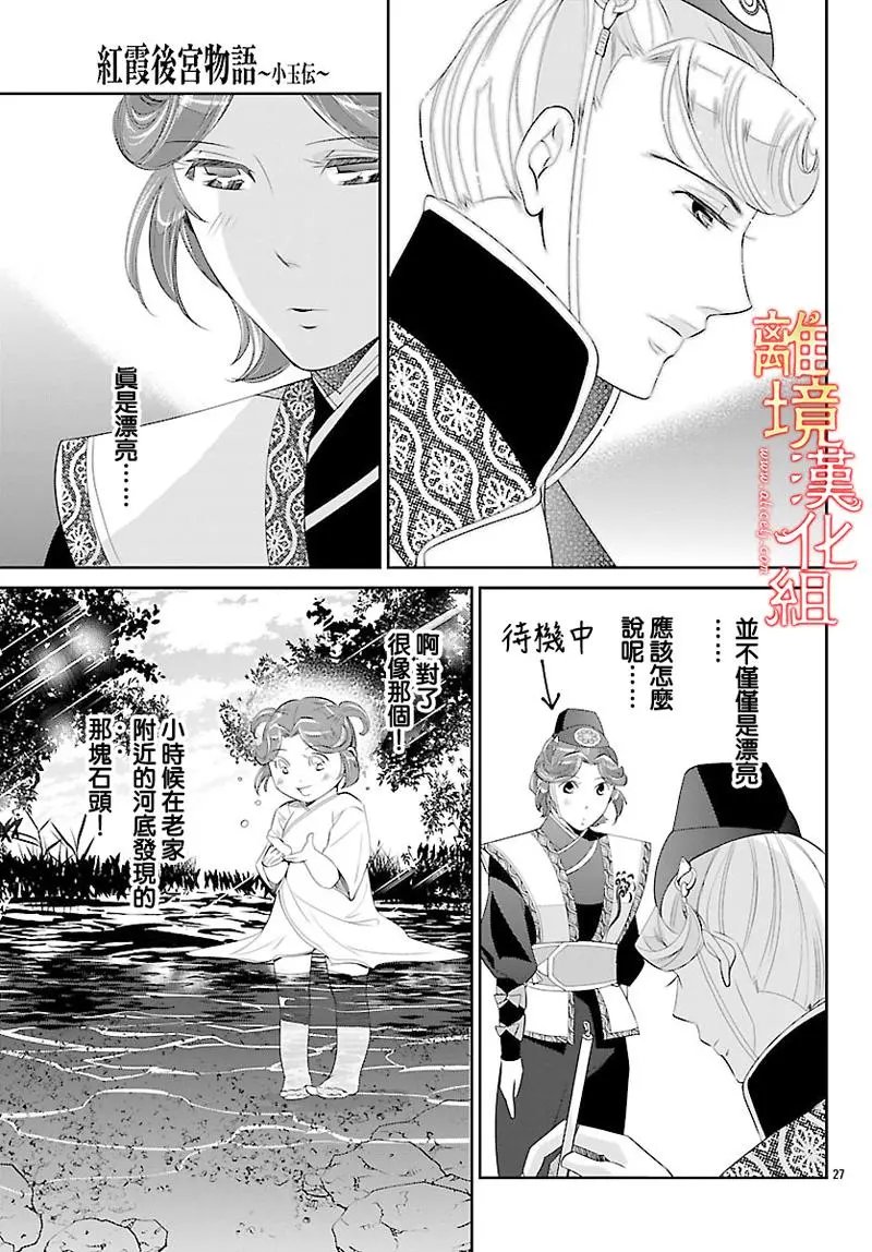 第25话