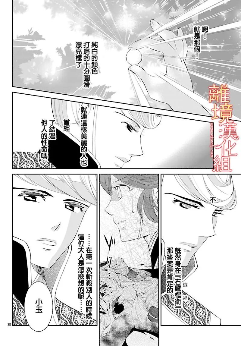 第25话