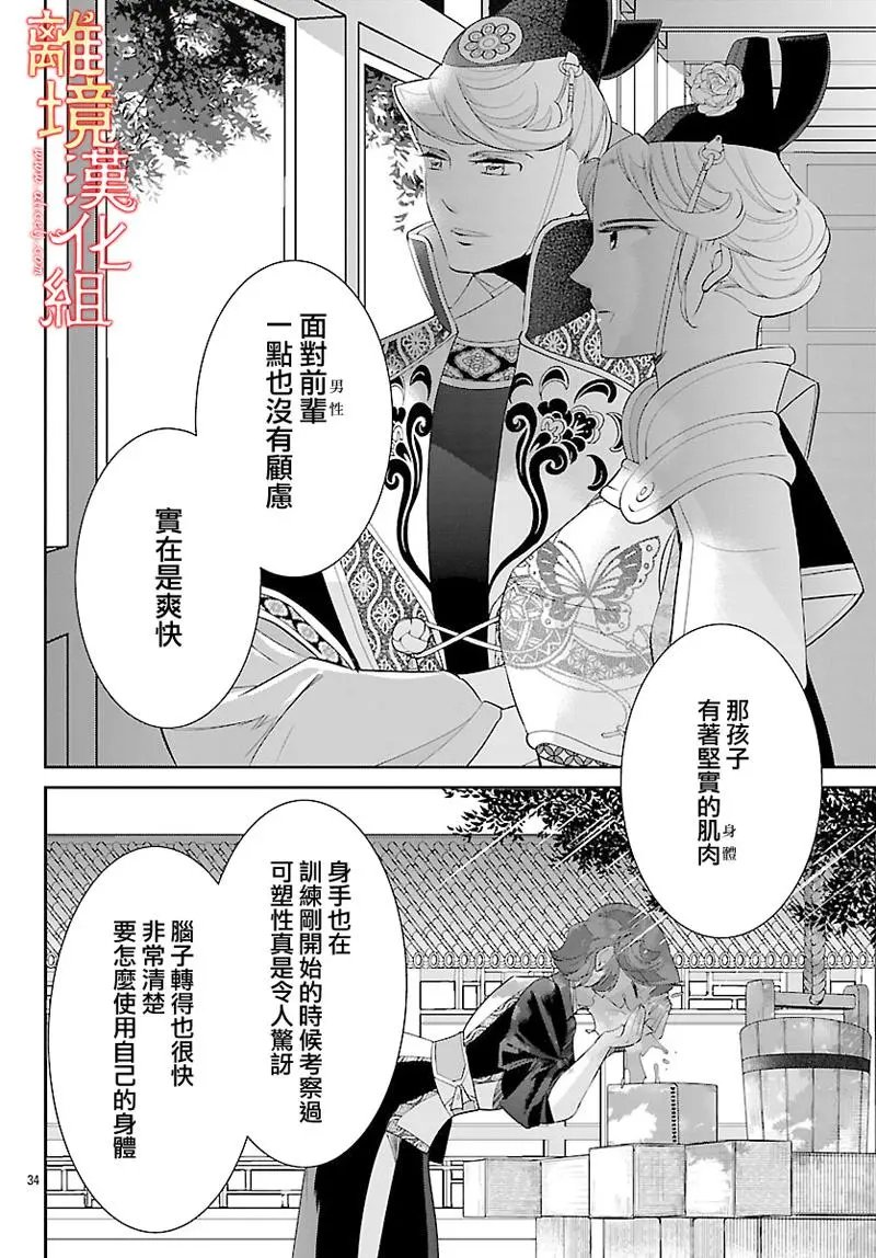 第25话