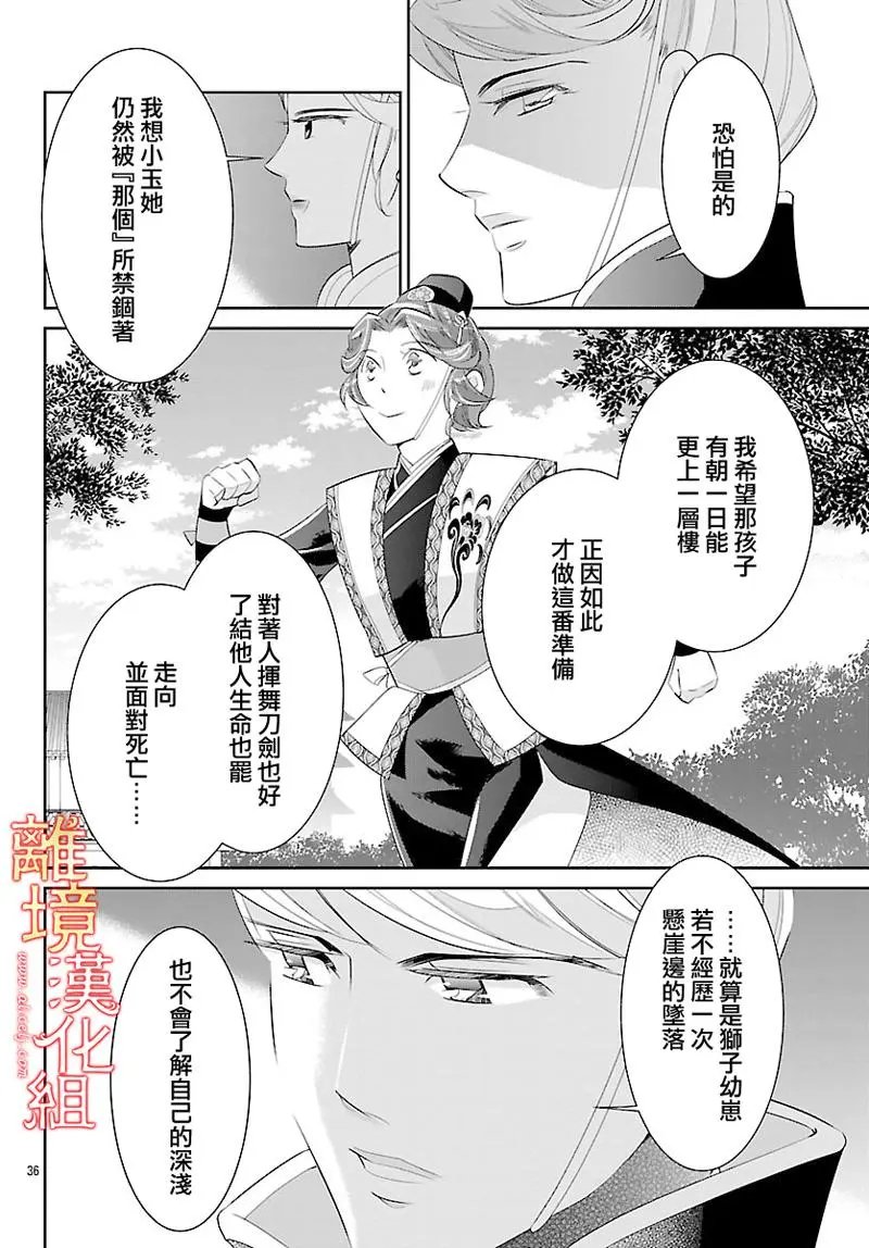 第25话