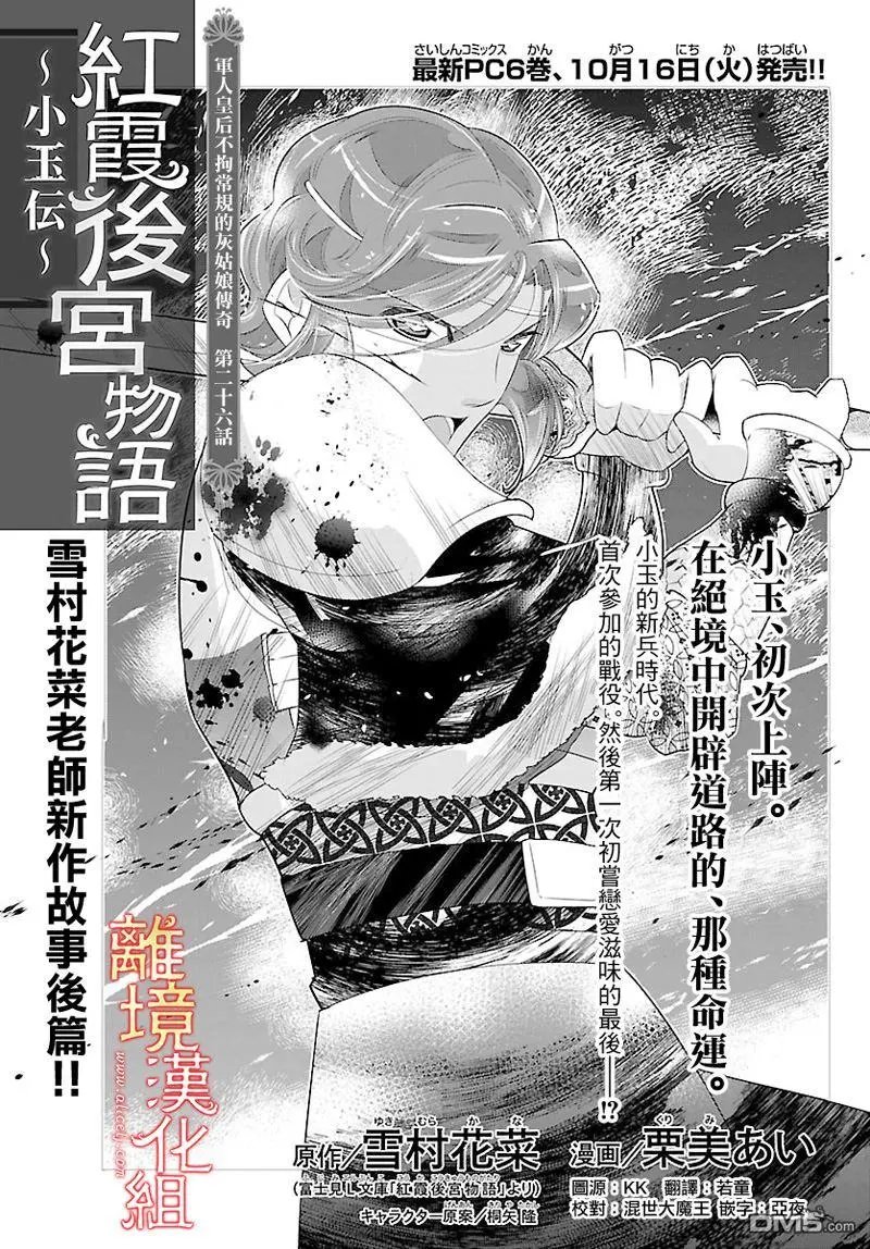第26话