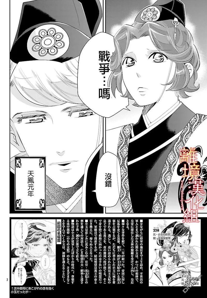 第26话