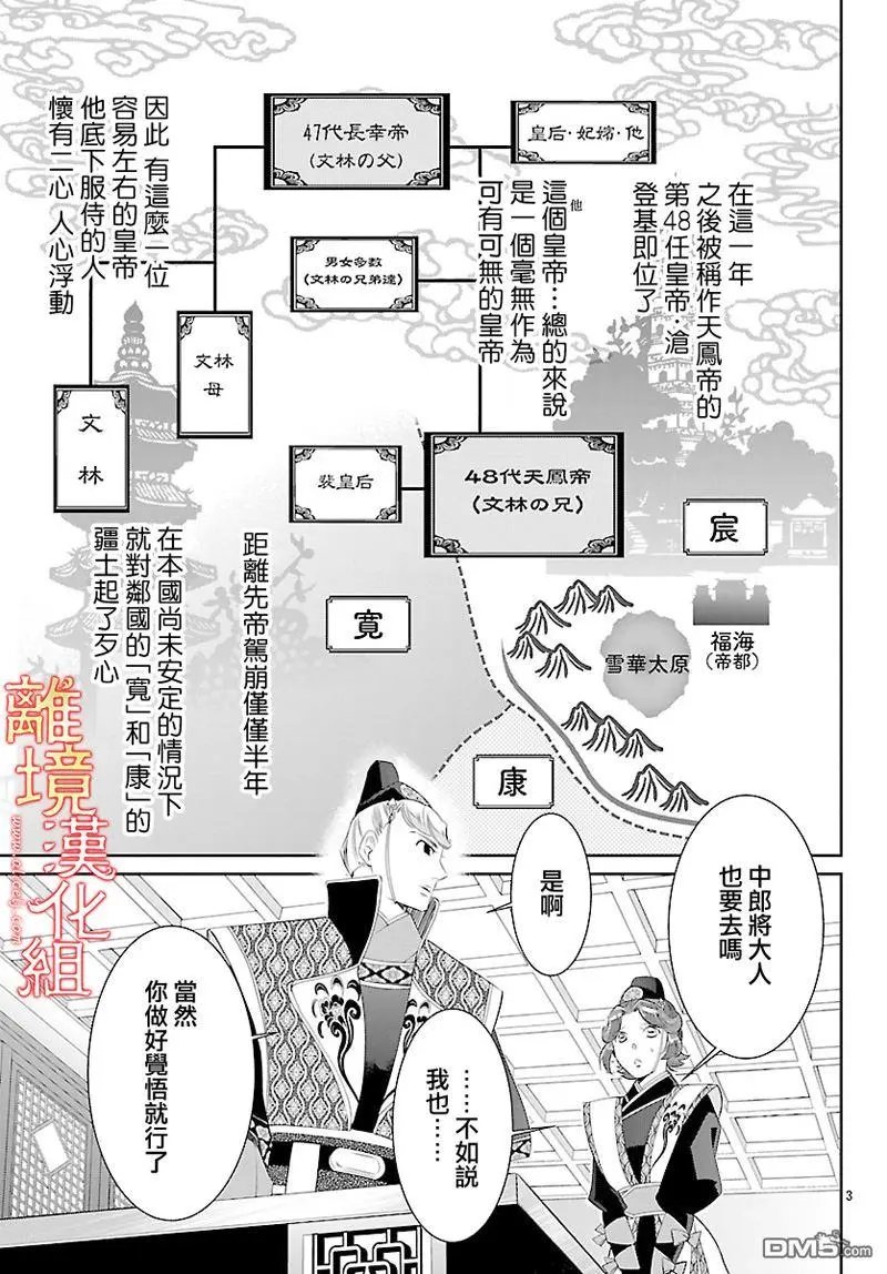 第26话