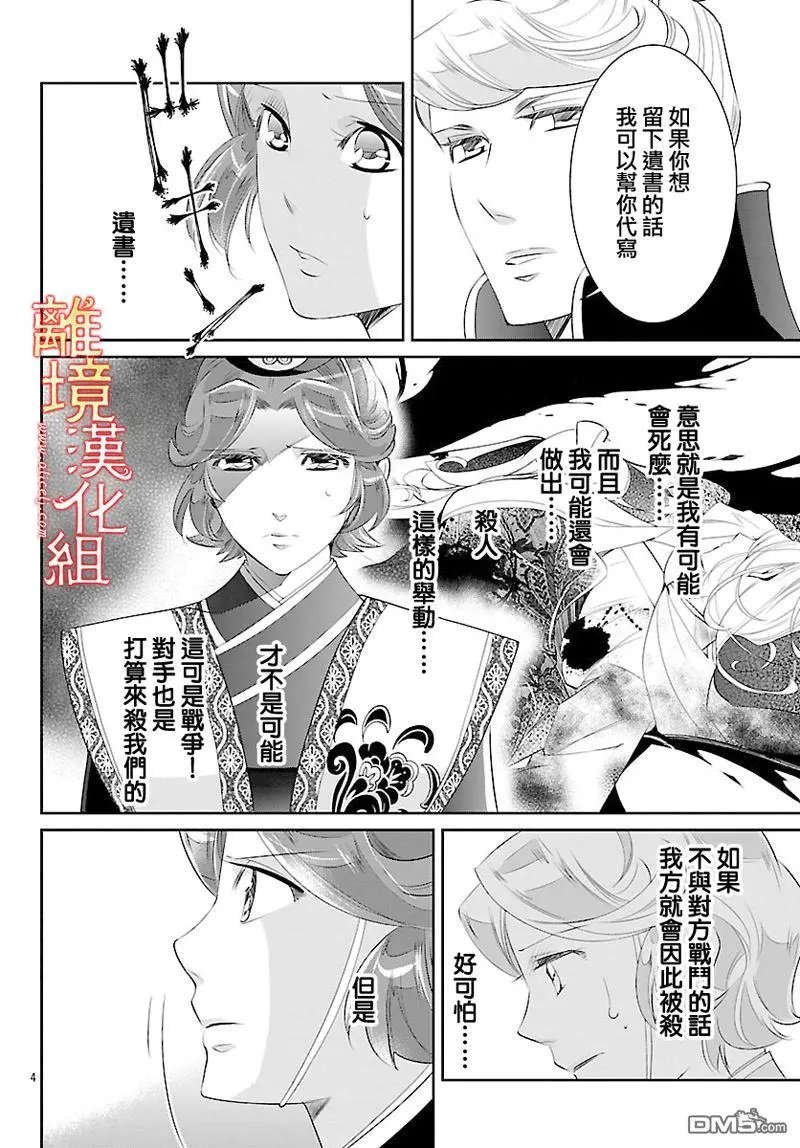 第26话
