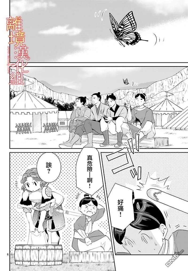 第26话