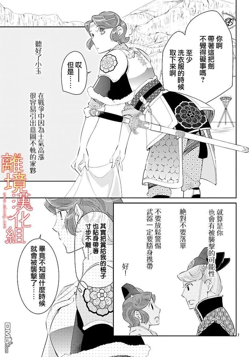第26话