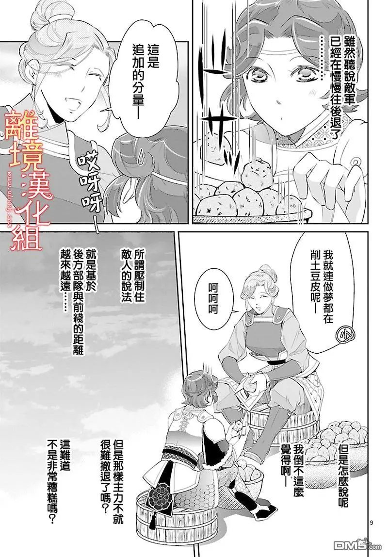 第26话