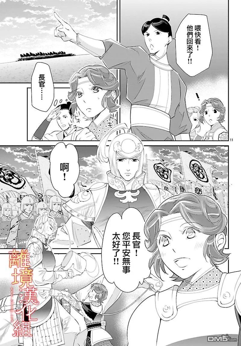 第26话