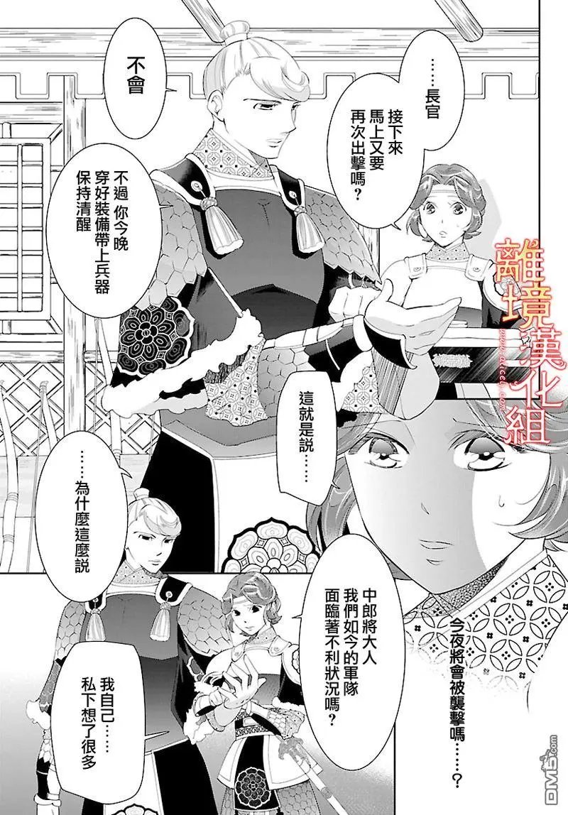 第26话