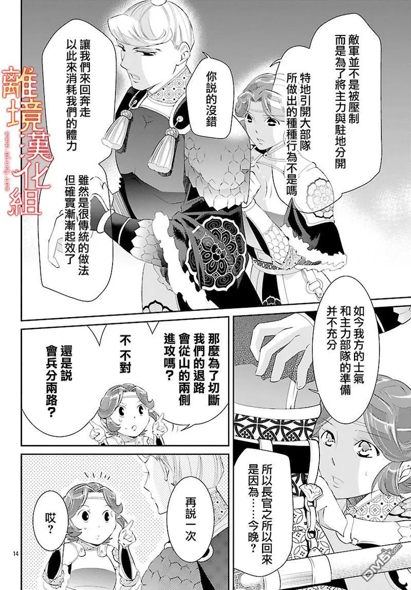第26话