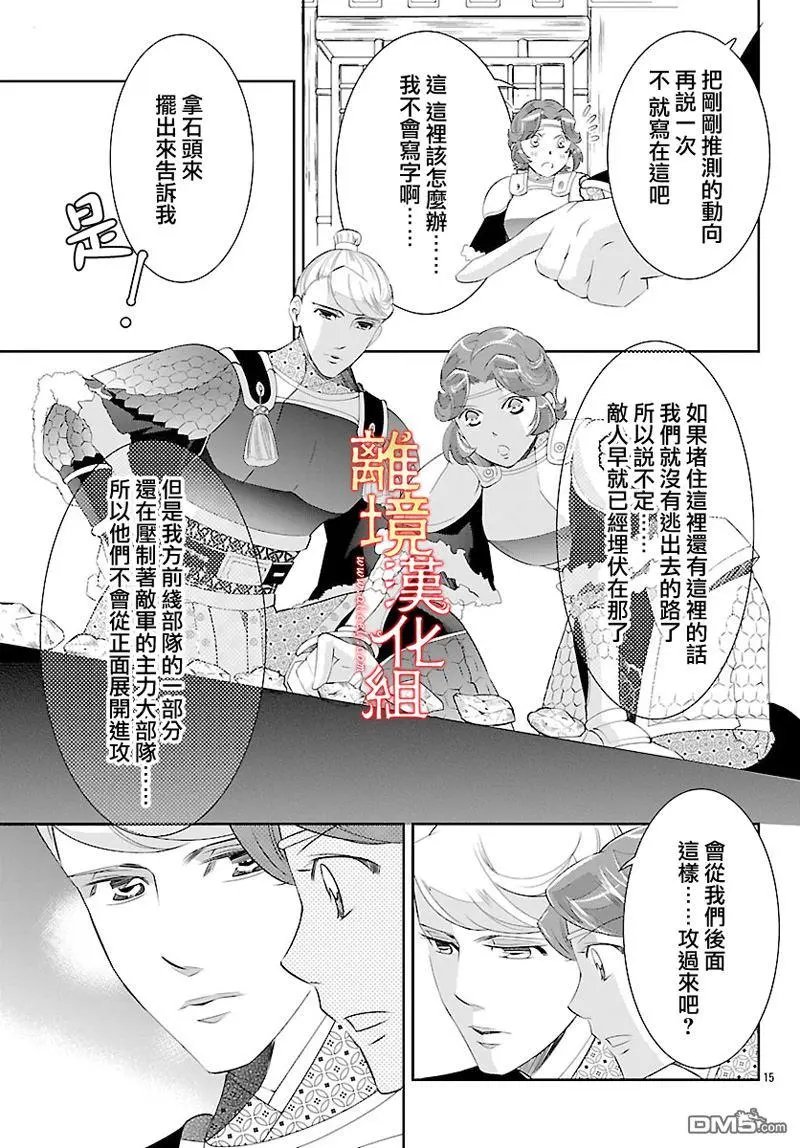 第26话