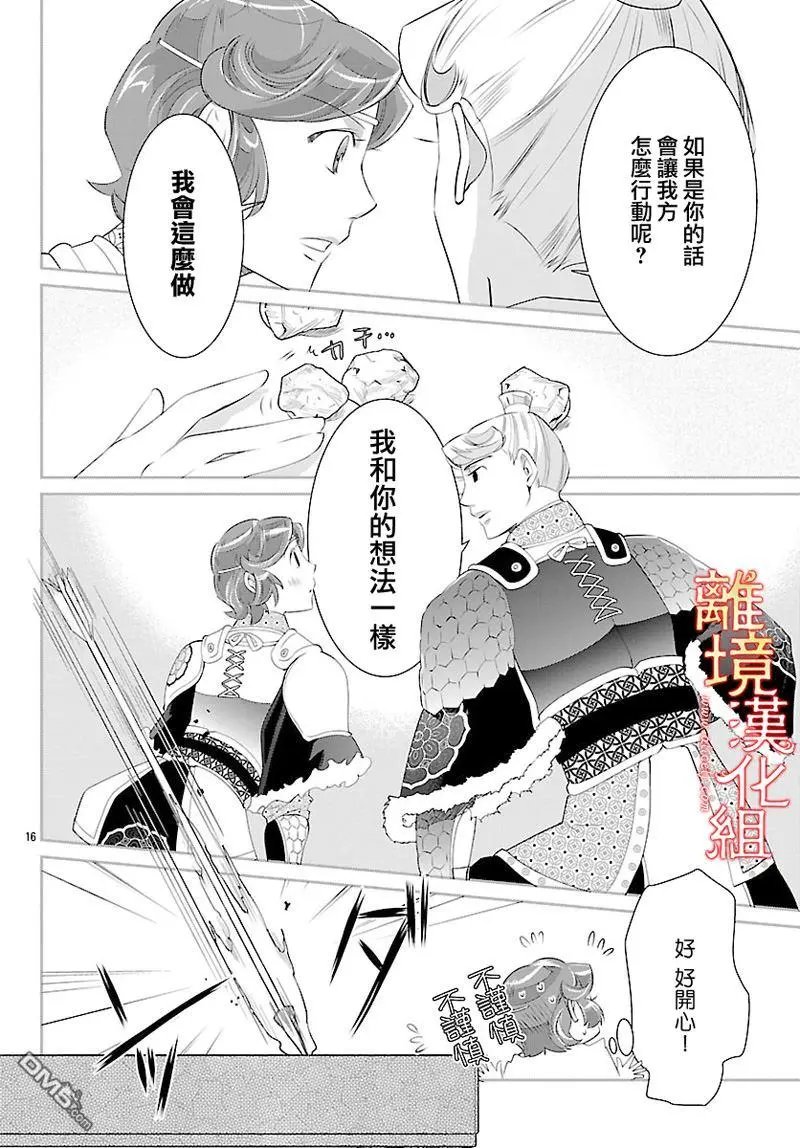 第26话