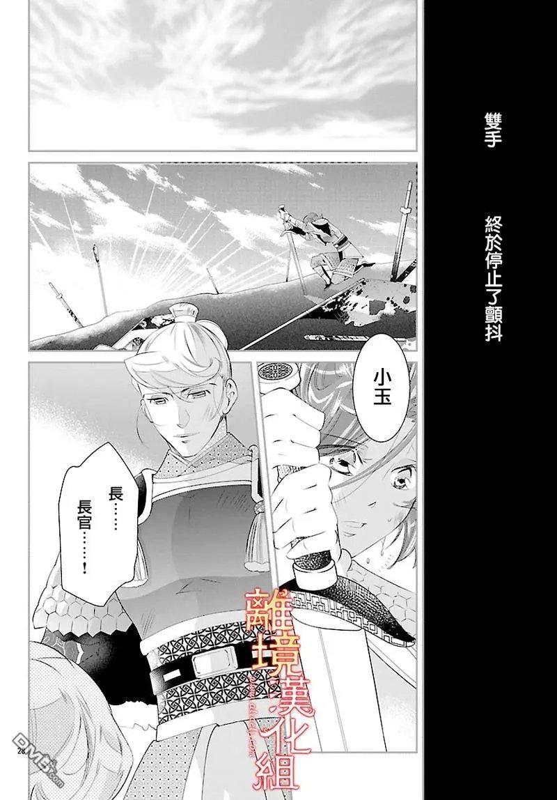 第26话