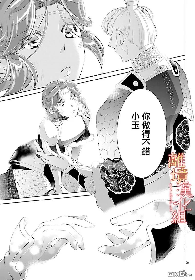 第26话