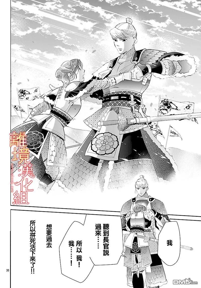 第26话