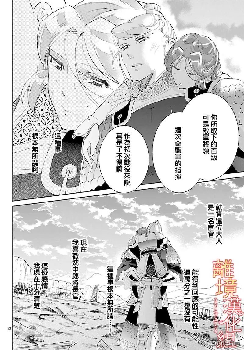 第26话