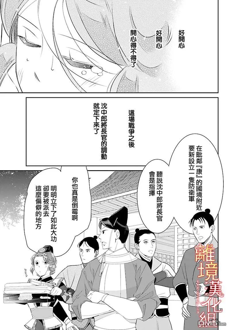 第26话