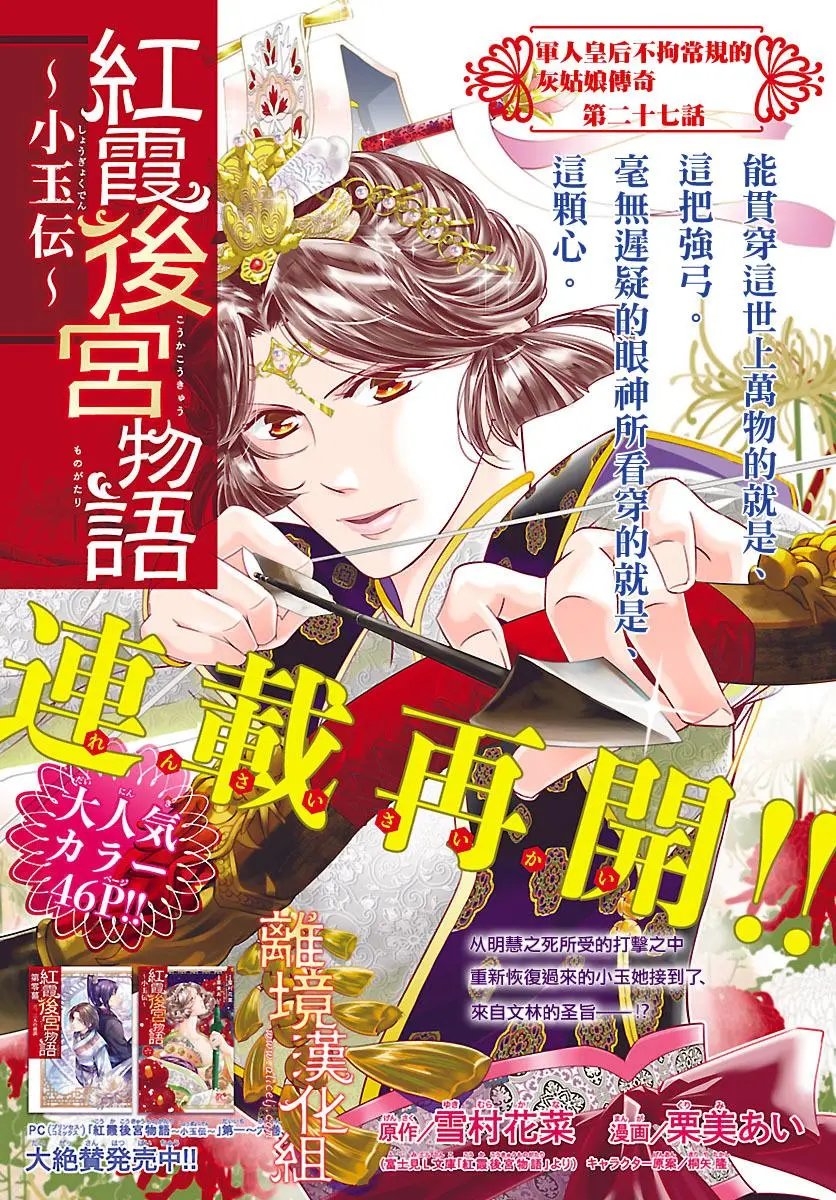 第27话