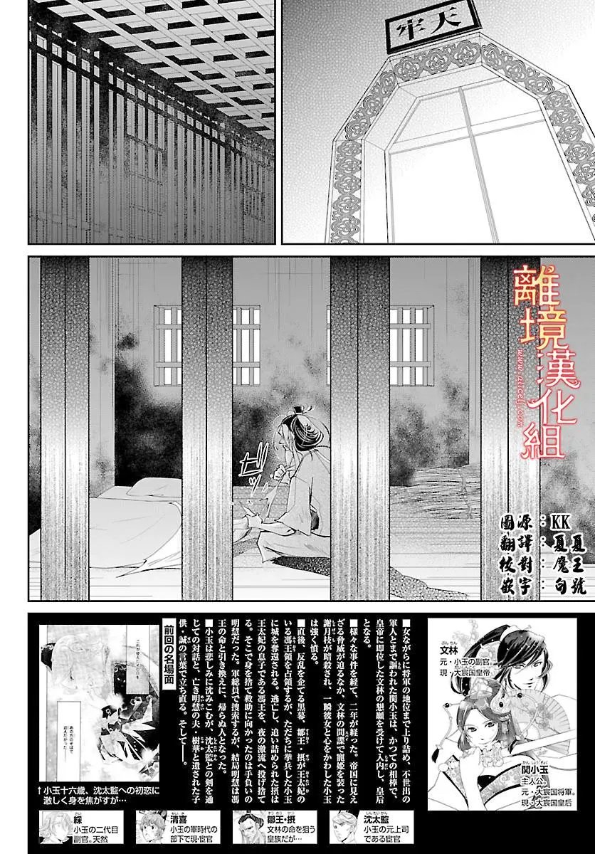 第27话