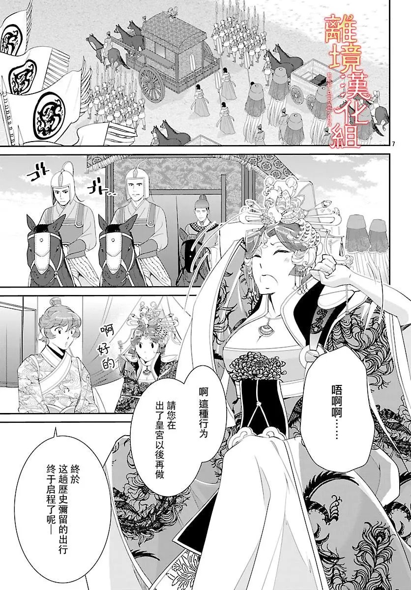 第27话