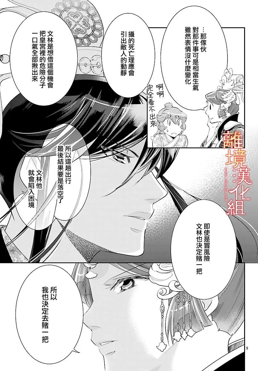第27话