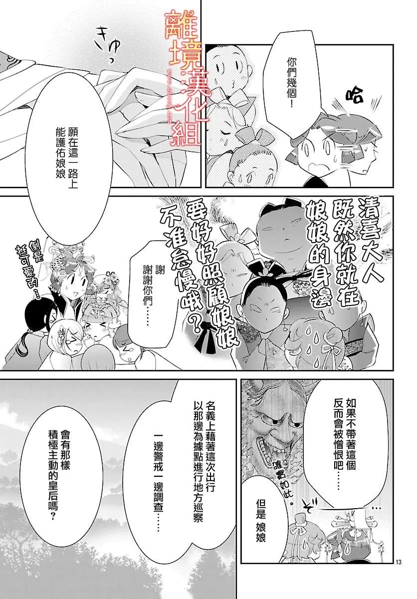 第27话