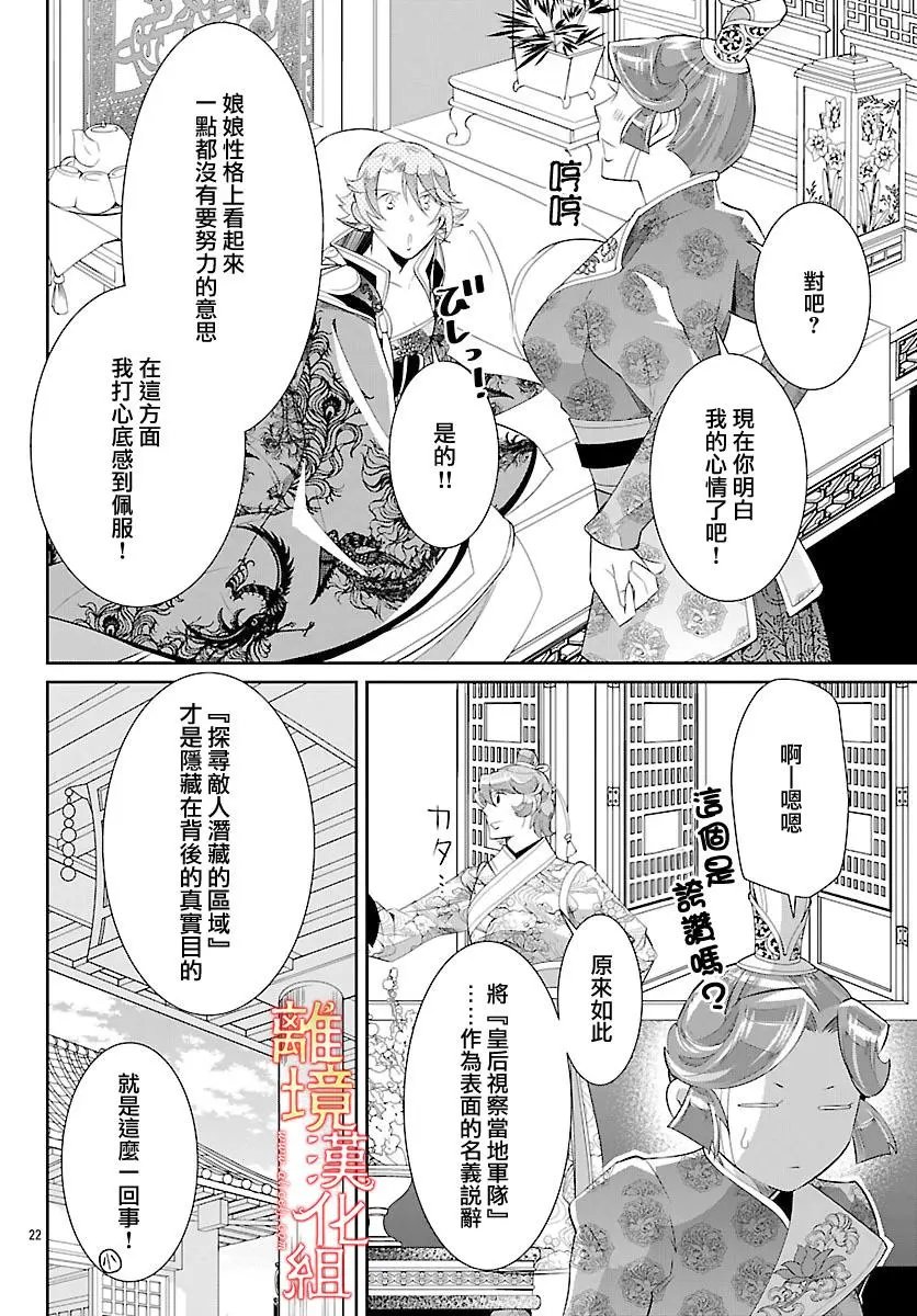 第27话