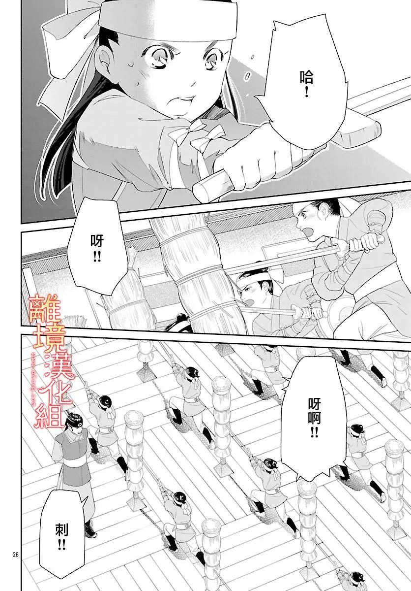 第27话