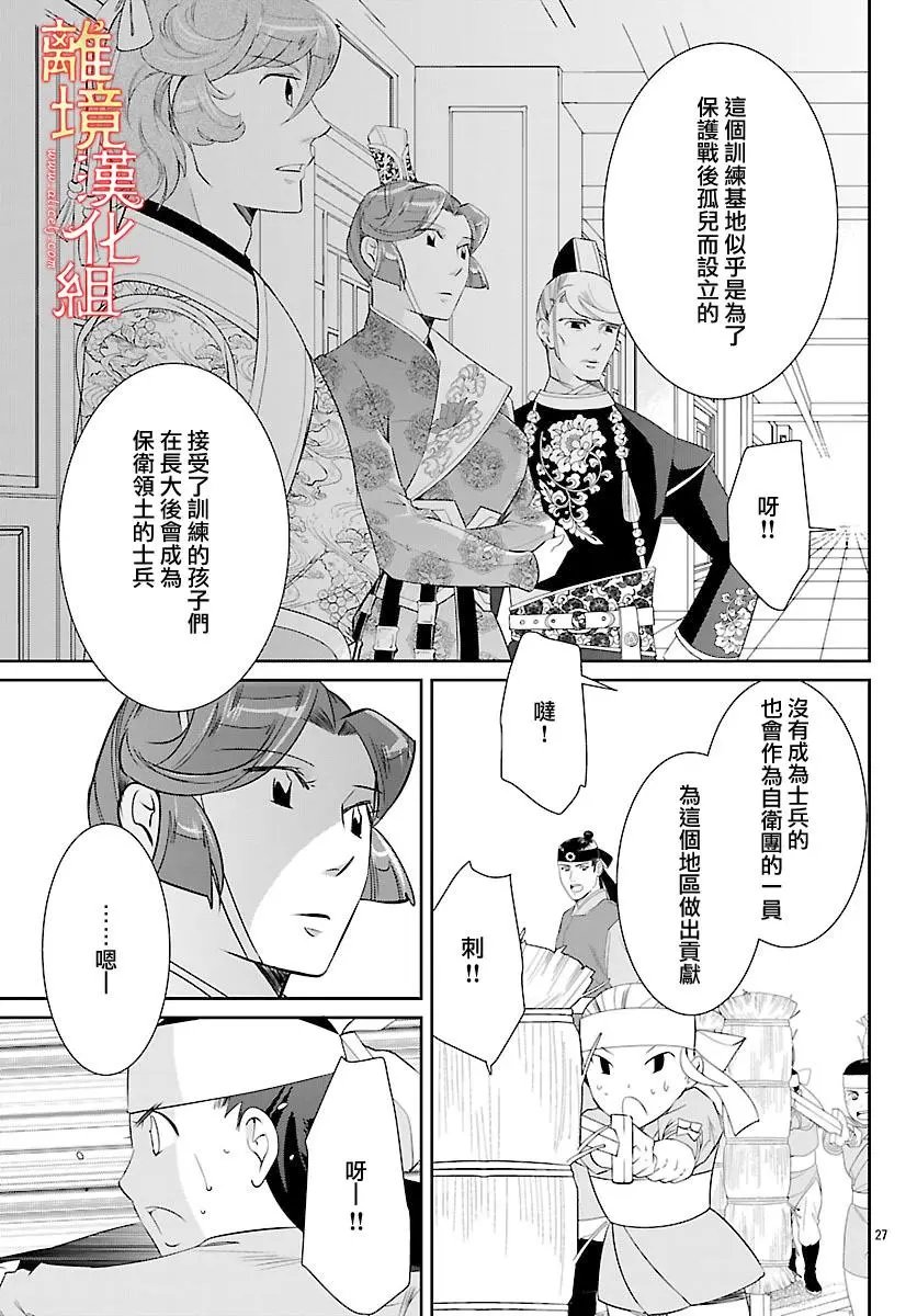 第27话