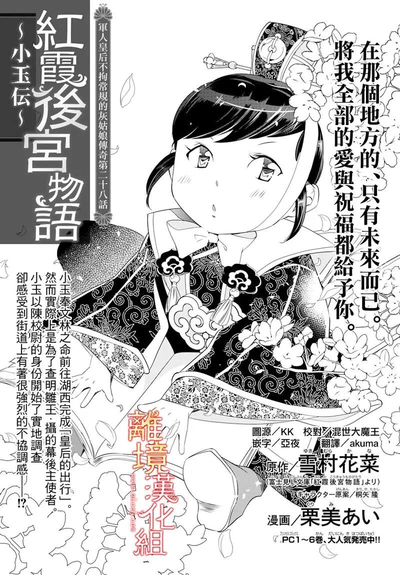 第28话