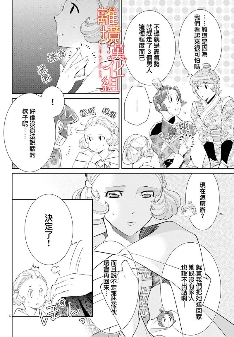 第28话