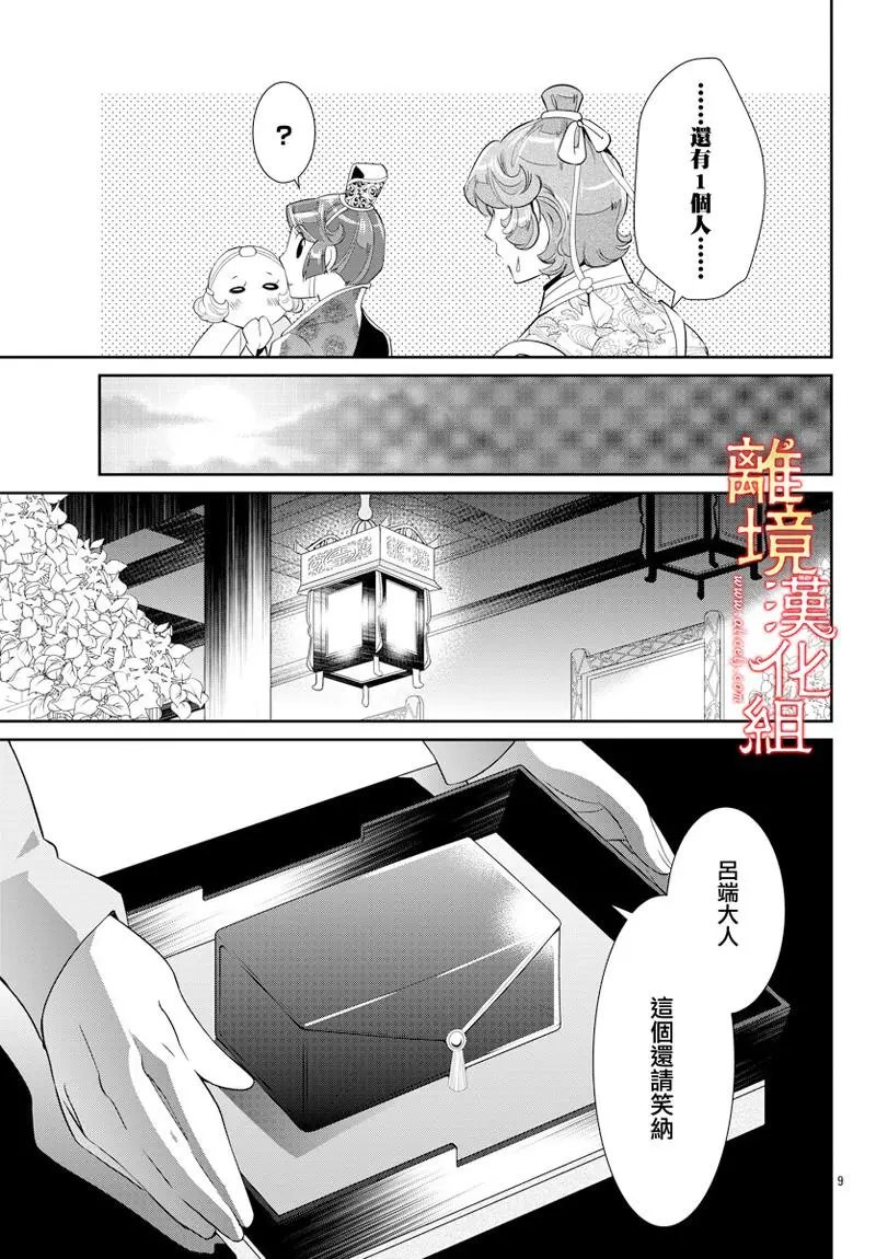 第28话
