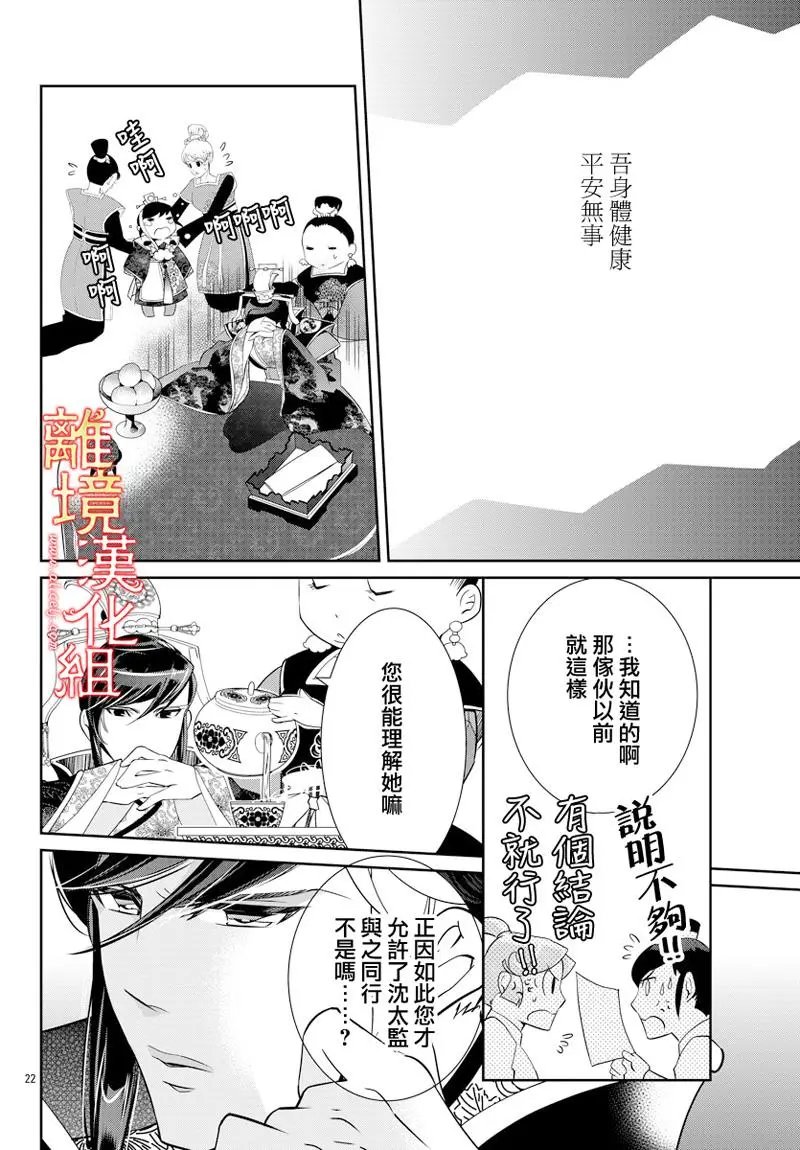 第28话