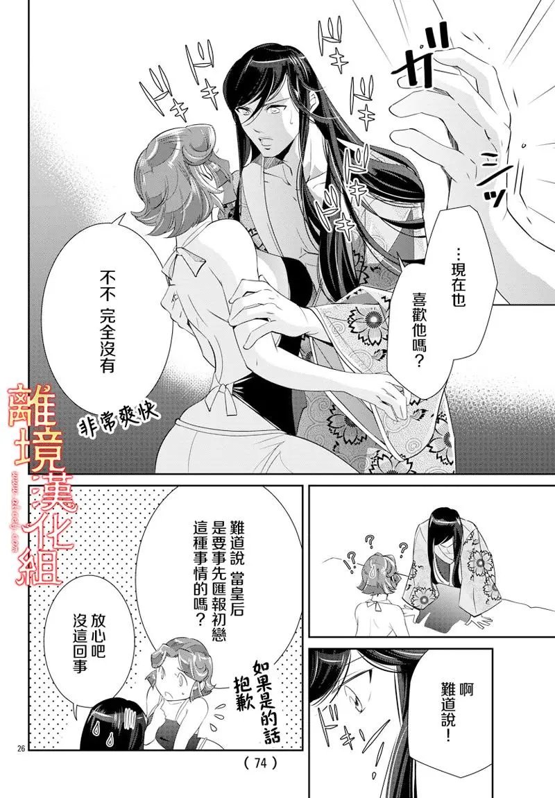 第28话