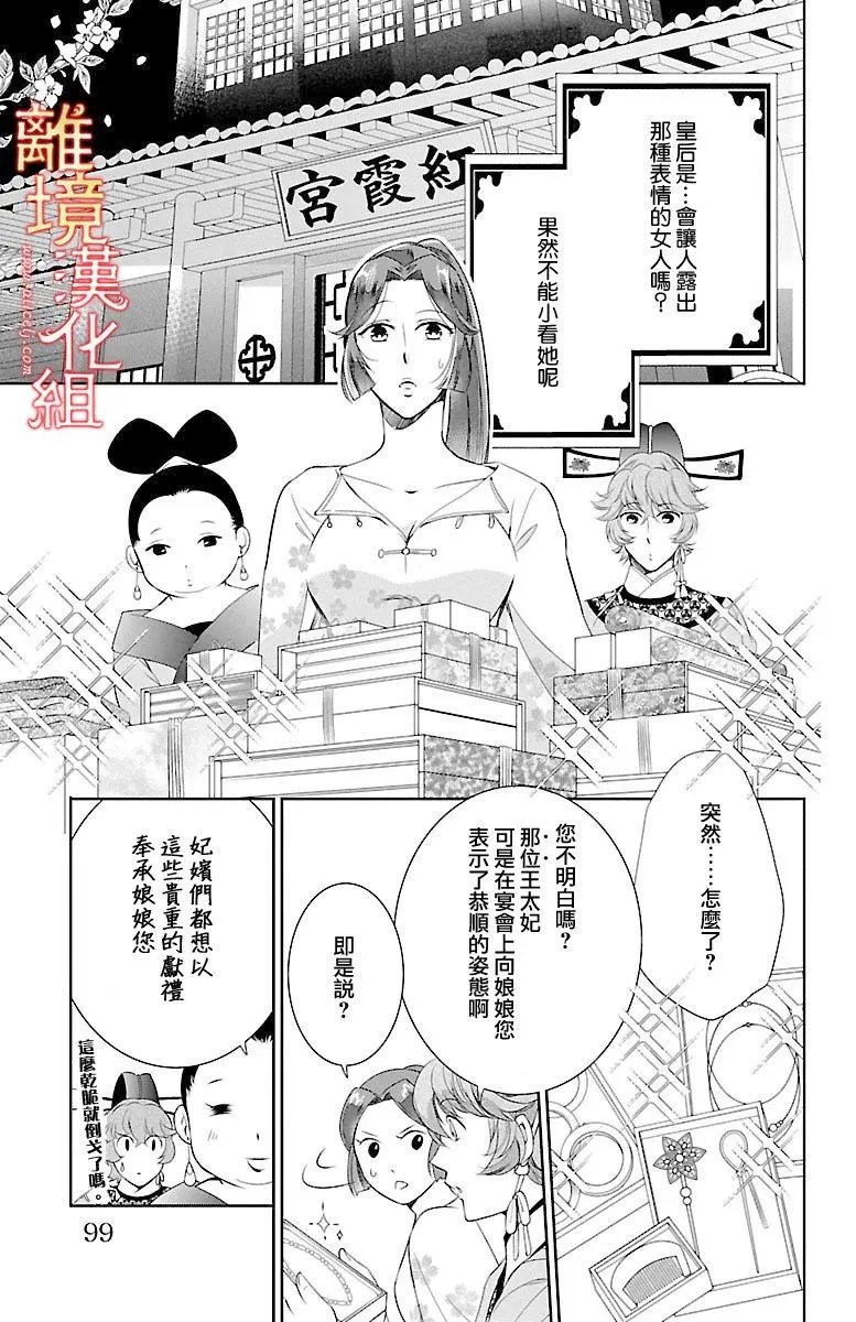 第03回