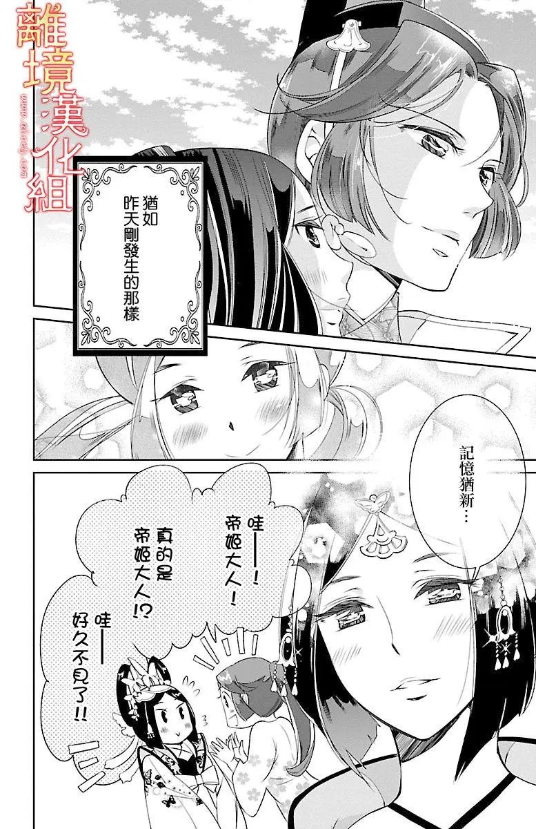 第03回