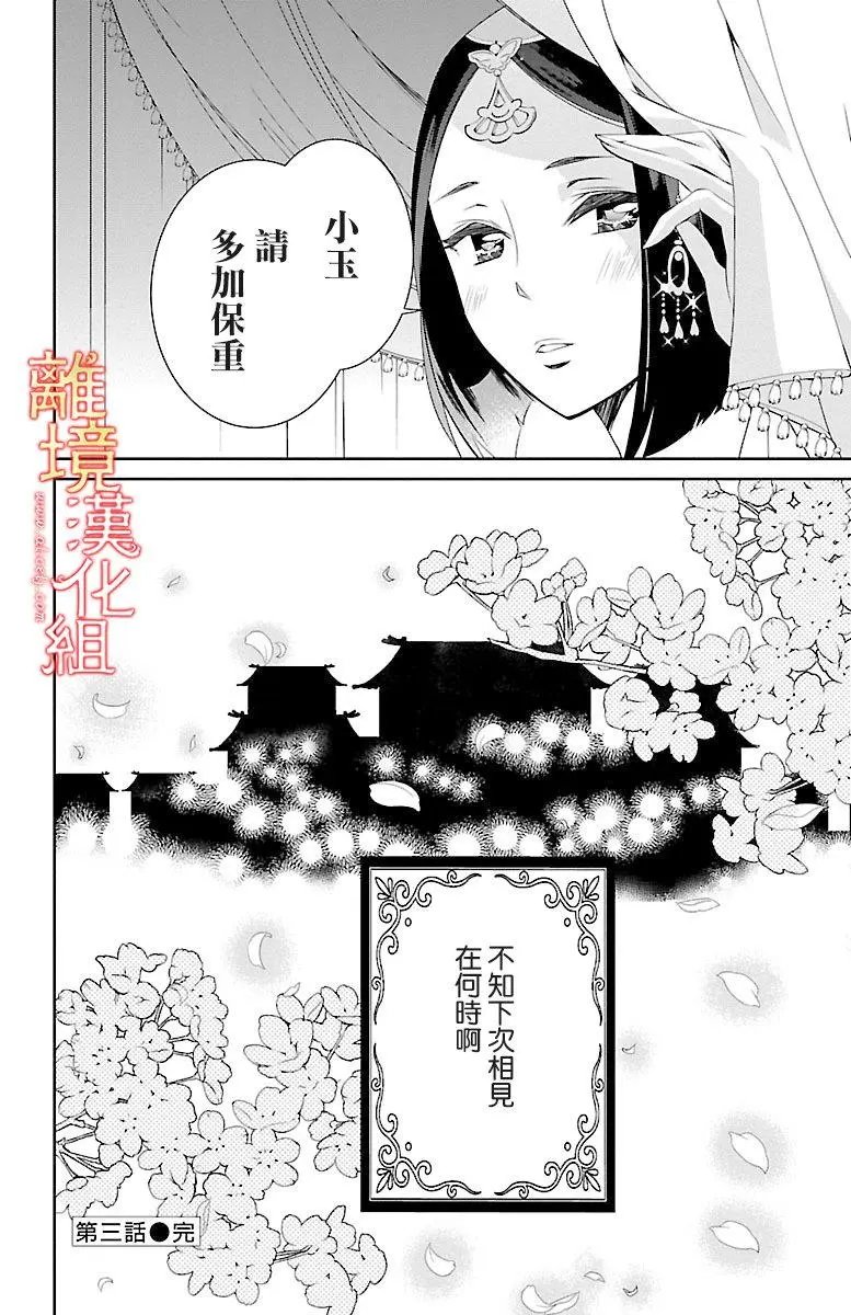 第03回