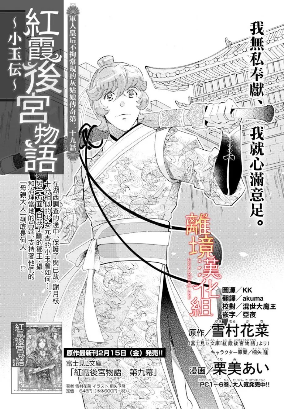 第29话