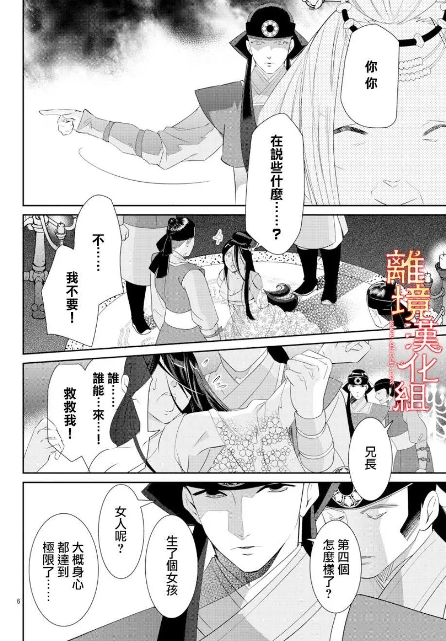 第29话