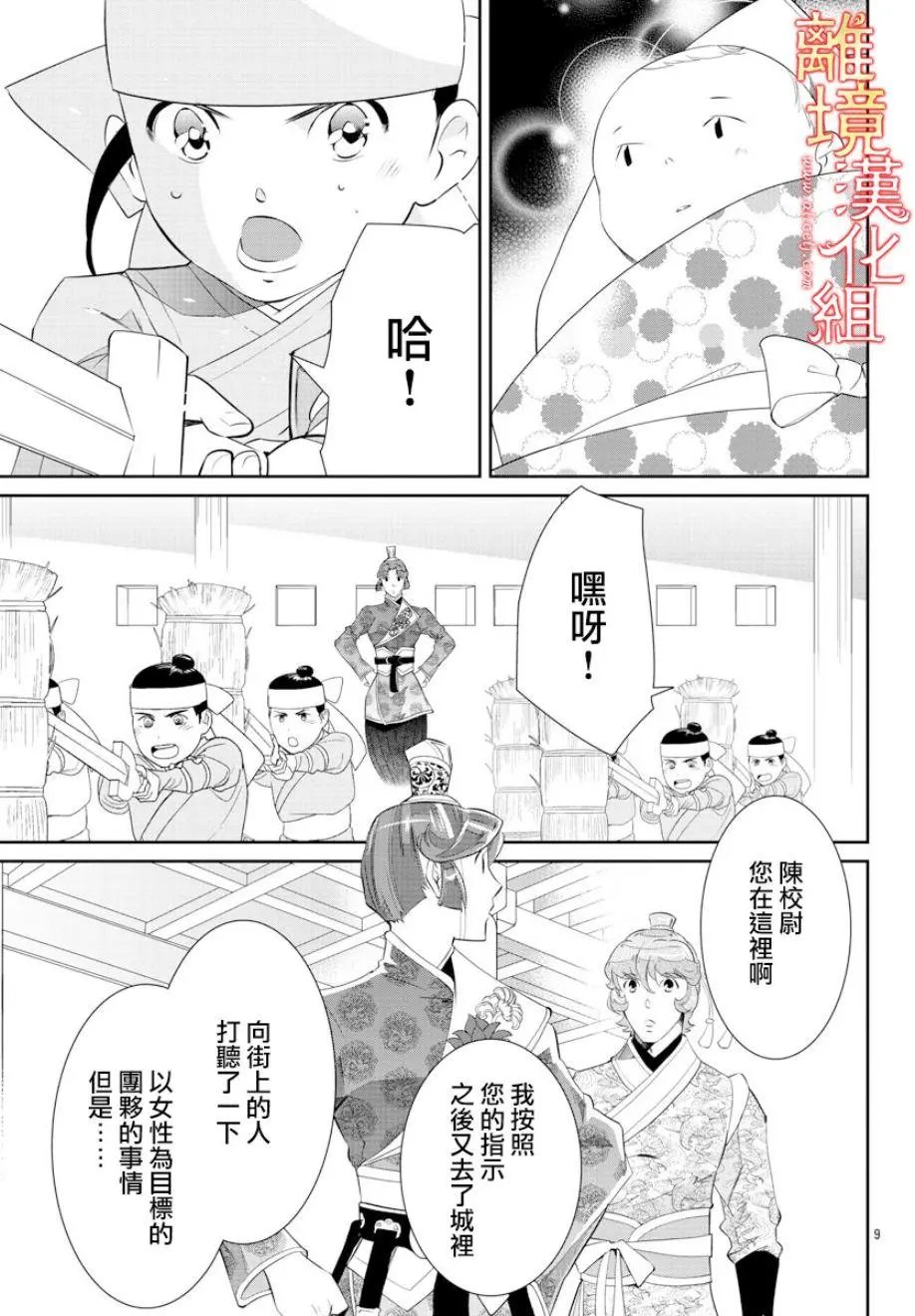 第29话