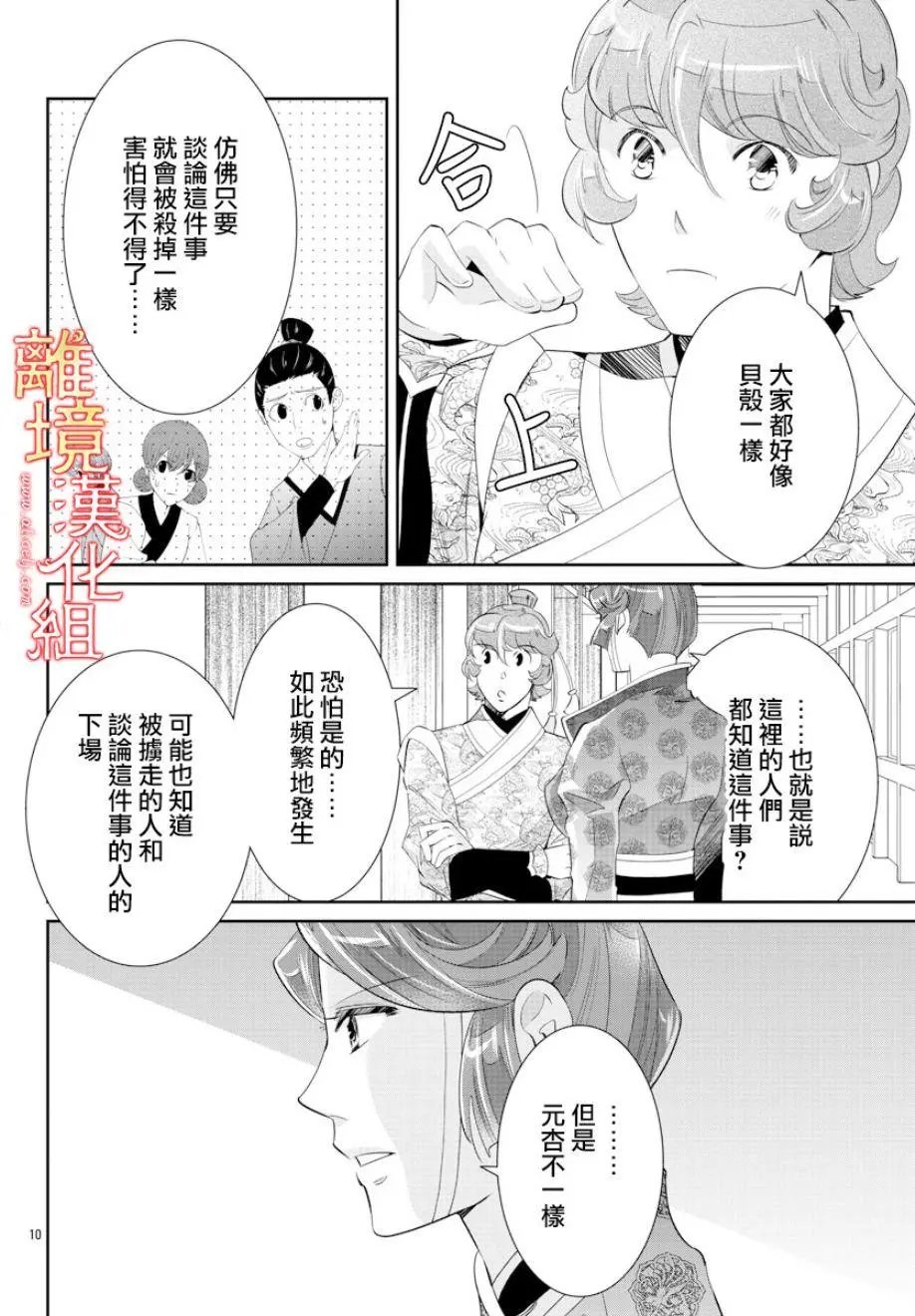 第29话