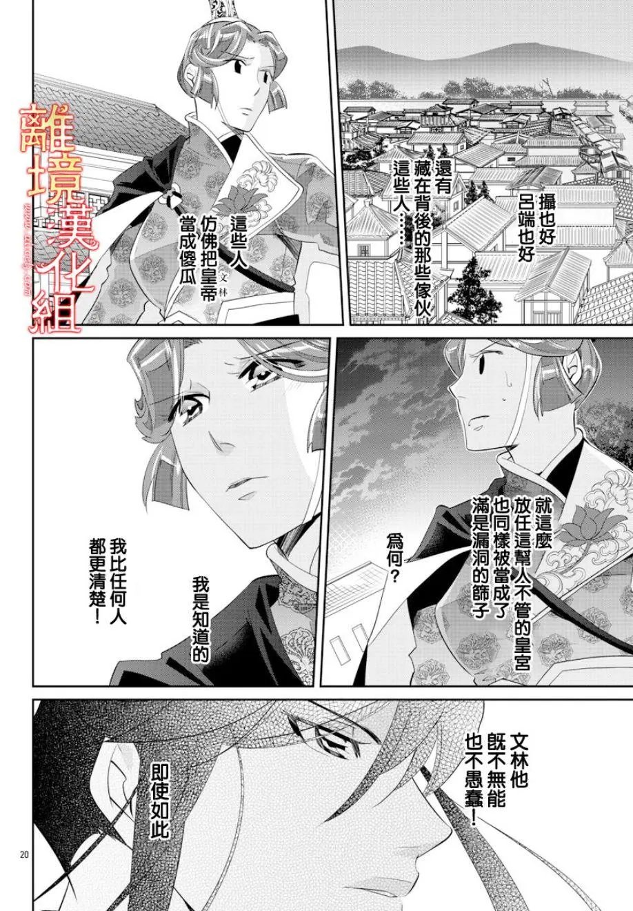 第29话