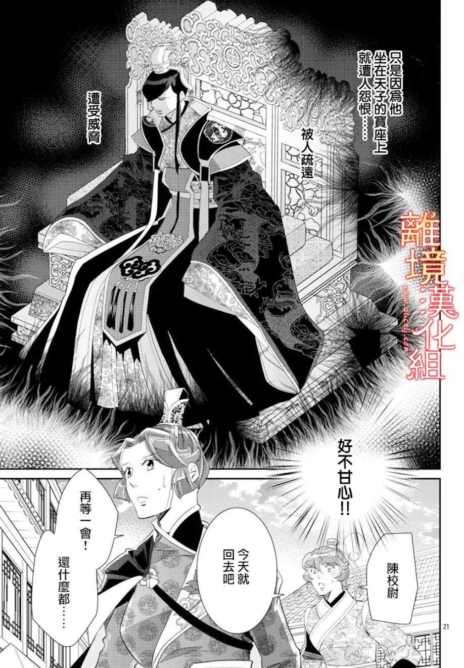 第29话